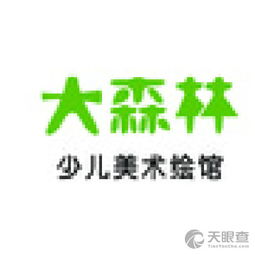 銀川市興慶區大森林美術教育咨詢服務部 激發藝術潛能，助力教育成長