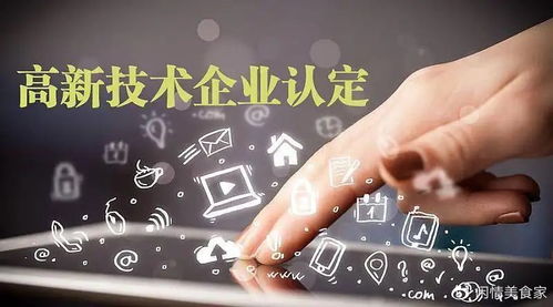 高企認(rèn)定71分非終點(diǎn) 企業(yè)網(wǎng)絡(luò)技術(shù)服務(wù)申報(bào)的深層考量