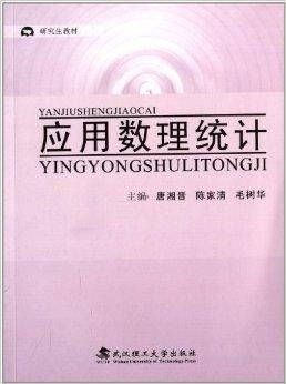 融合數理教學器材 提升《應用數理統計》研究生教學效果的實踐路徑